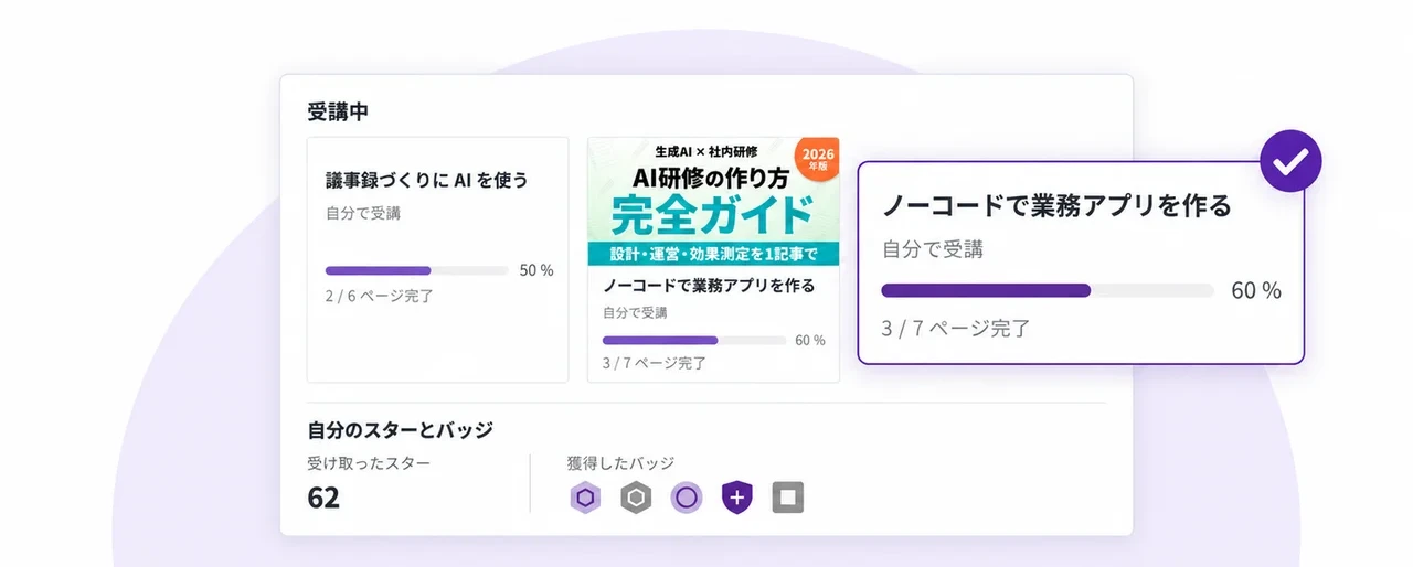 市民開発支援の画面の切り抜き。学習コンテンツと知恵袋