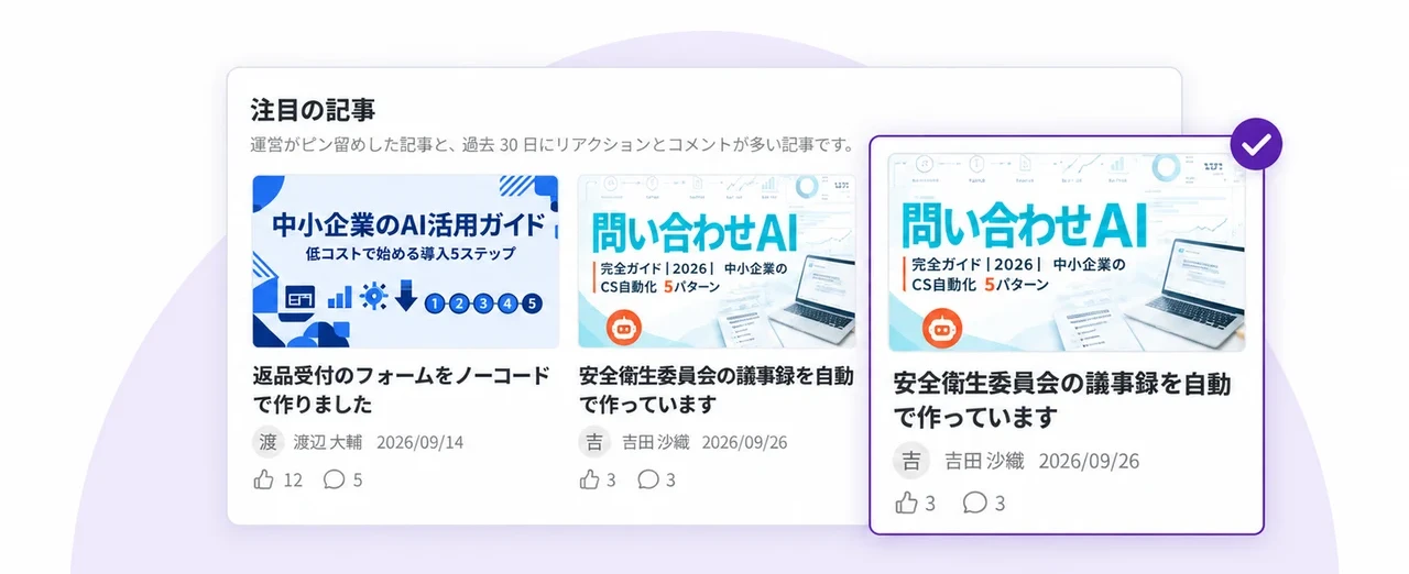 AI 展示場の画面の切り抜き。記事のカードのグリッド